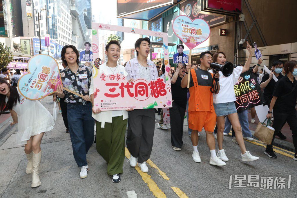 《愛.回家之三代同糖》演員團隊現身銅鑼灣進行快閃宣傳。