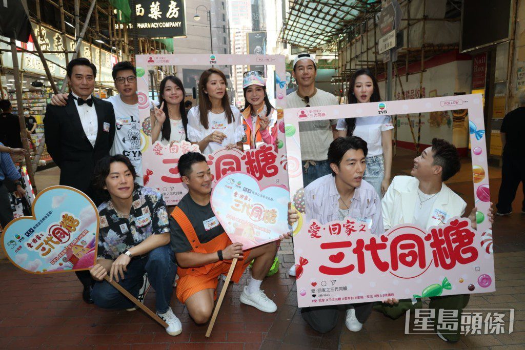 演員們在銅鑼灣市區進行宣傳活動。