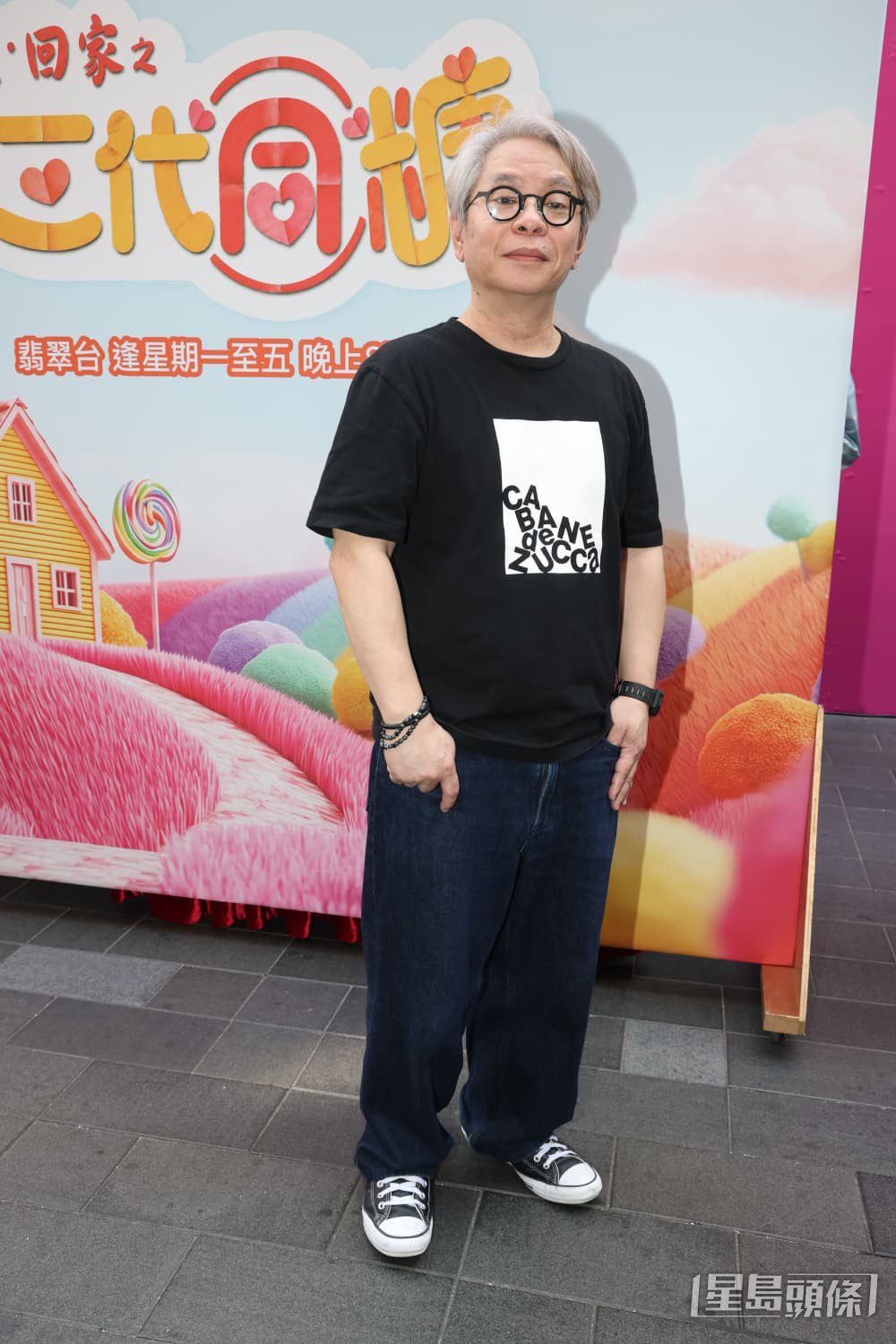 《愛.回家之三代同糖》監製羅永賢亦有出席活動。
