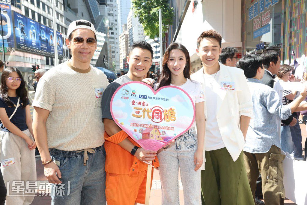 一眾演員在銅鑼灣街頭進行快閃宣傳。