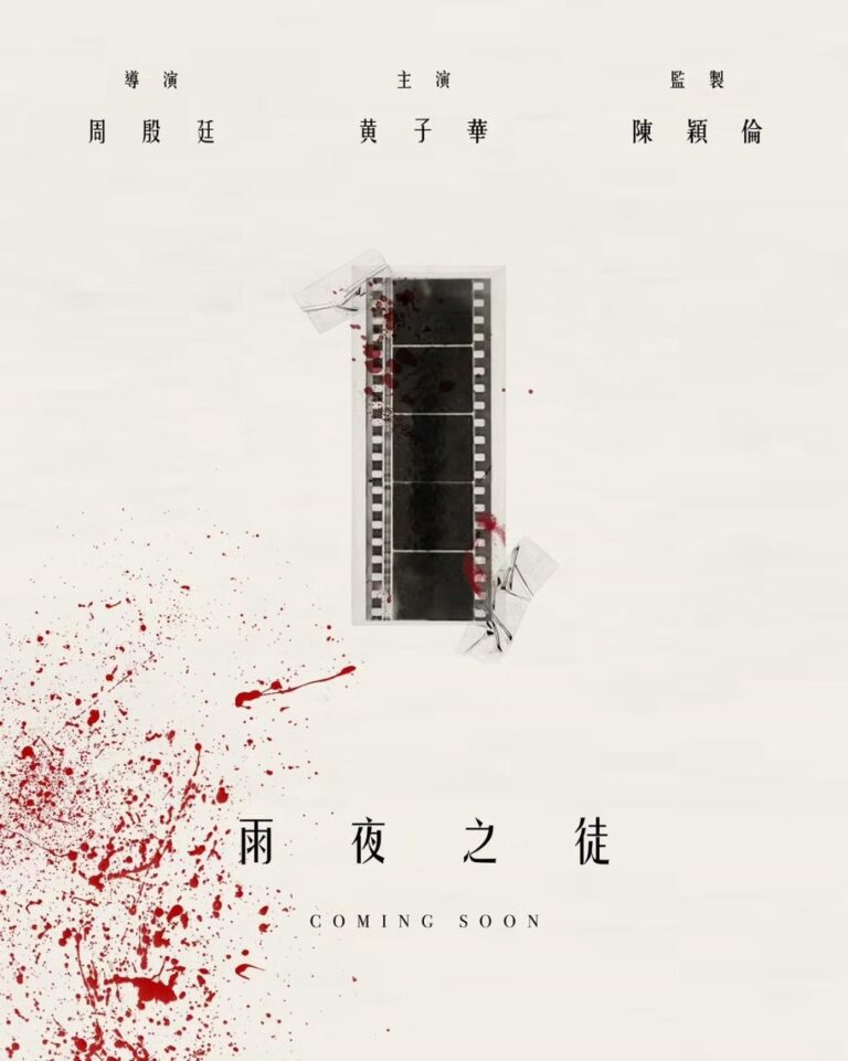 黃子華新片街頭造型首度流出　身形暴瘦引角色猜測
