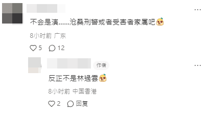 有網民表示收到消息，指黃子華在片中並非飾演雨夜屠夫。