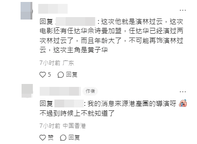 網民的說法頗為肯定。