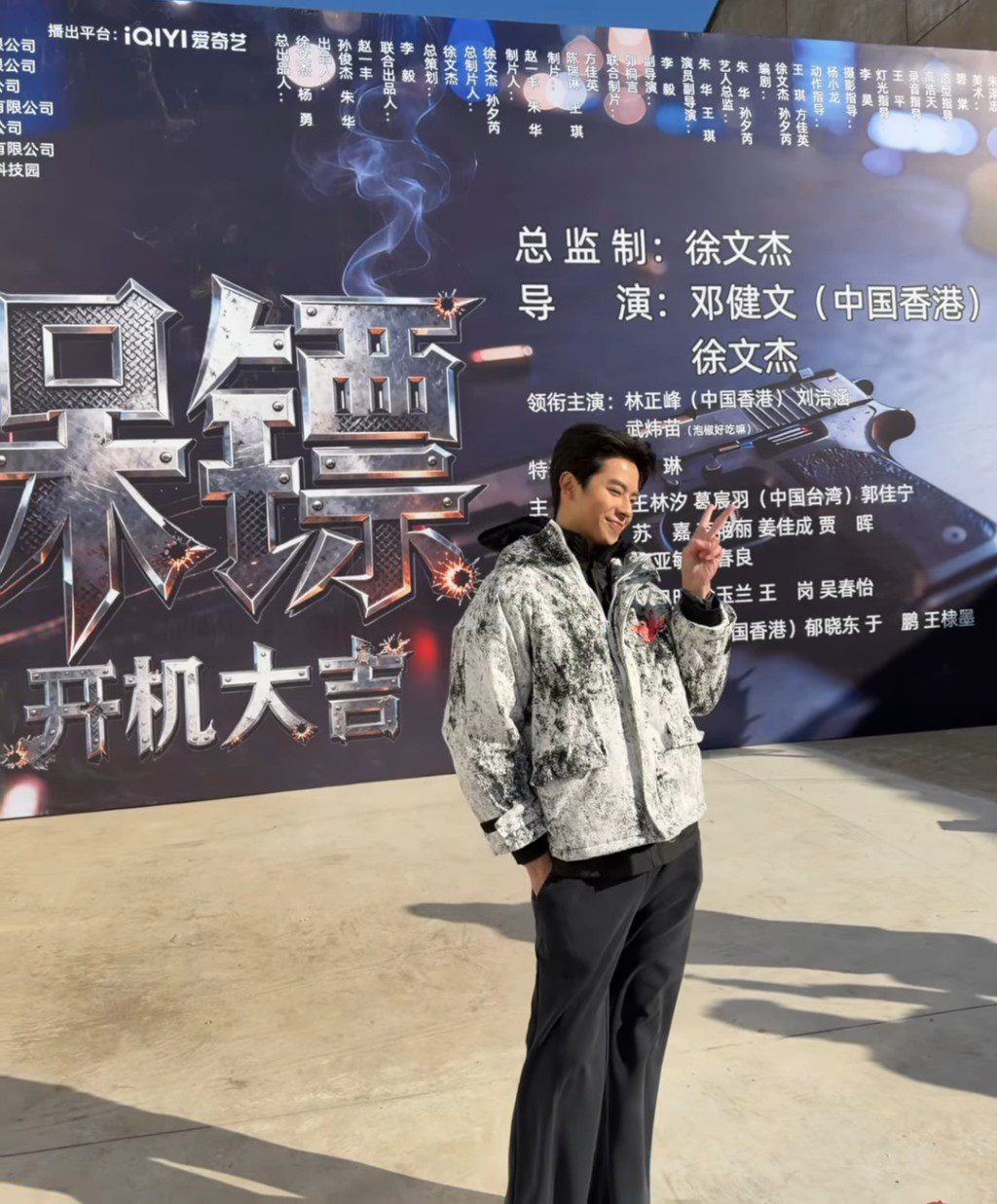 林正峰到內地出席電影《保鏢》的開鏡儀式。