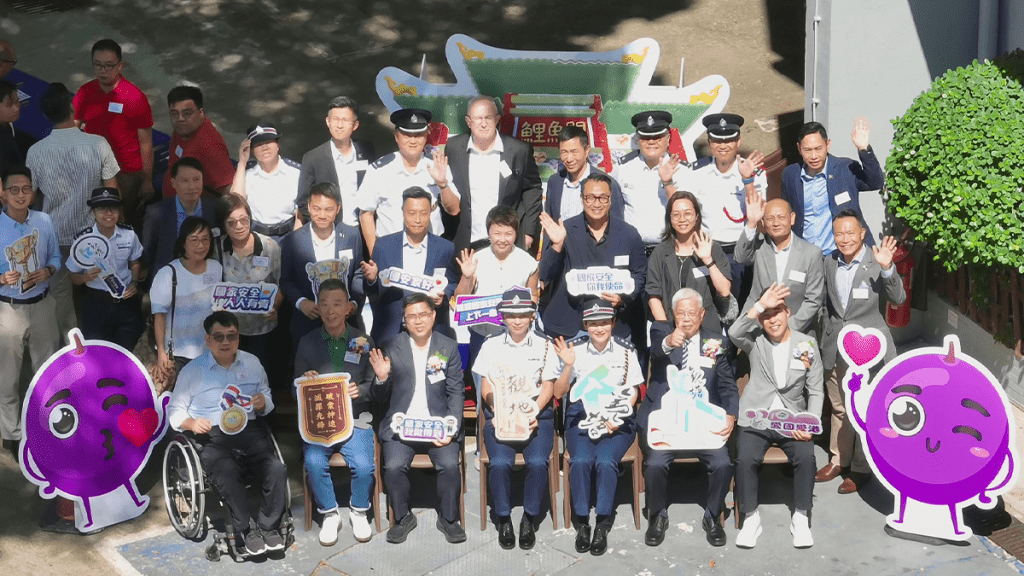 觀塘警區舉行「觀地」守護傳承開幕禮 展現警民同心精神