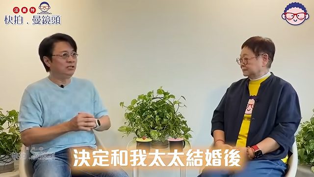 尹天照提到,太太曾經有過生育的念頭。(《快拍.曼鏡頭》影片截圖)