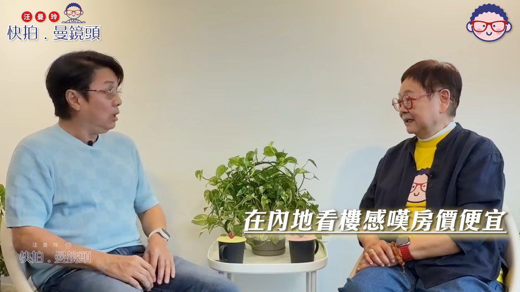 尹天照說:「現在想連香港的樓也賣掉,兩口子在番禺開開心心生活。」(《快拍.曼鏡頭》影片截圖)