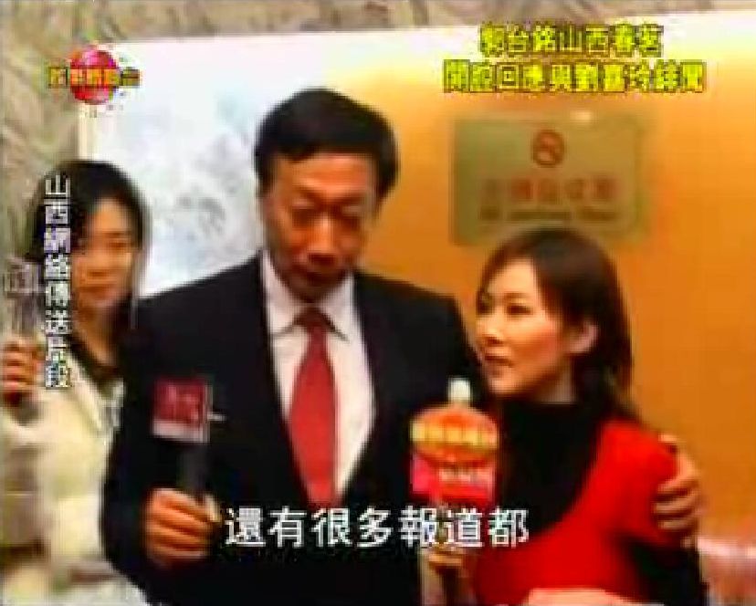 她曾訪問台灣富商郭台銘,期間對方搭著她的肩膀不放。