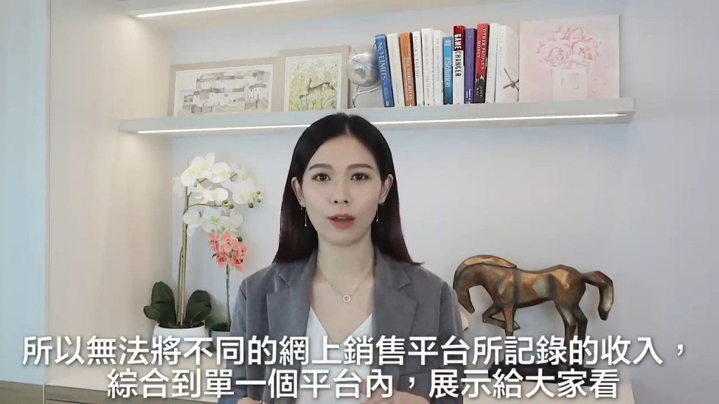 楊秀惠幾年前曾拍攝短片,題為「我是如何在網上商店賺取一億港元?」