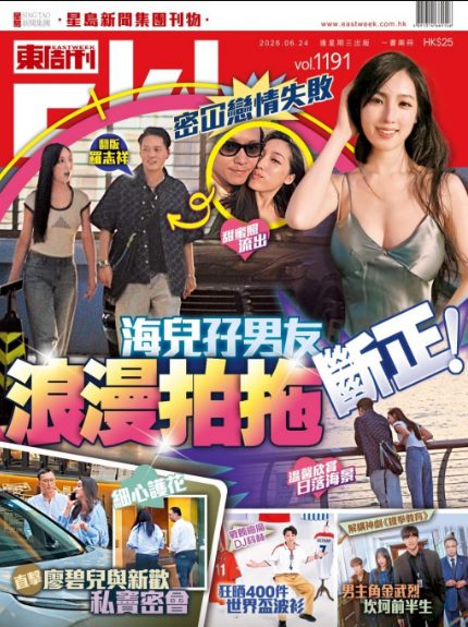 廖碧兒早前被《東周刊》獨家直擊與一名男子形影不離。
