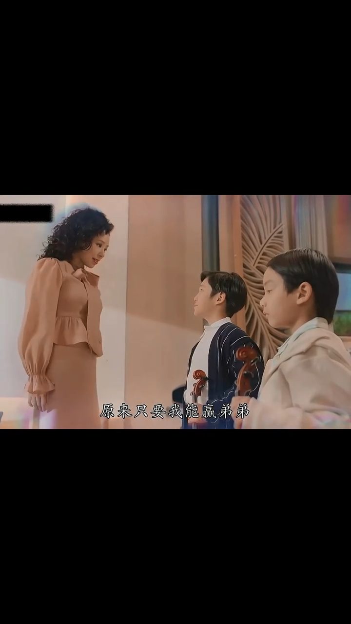 「原來我只要贏到細佬,阿媽就會好開心。」