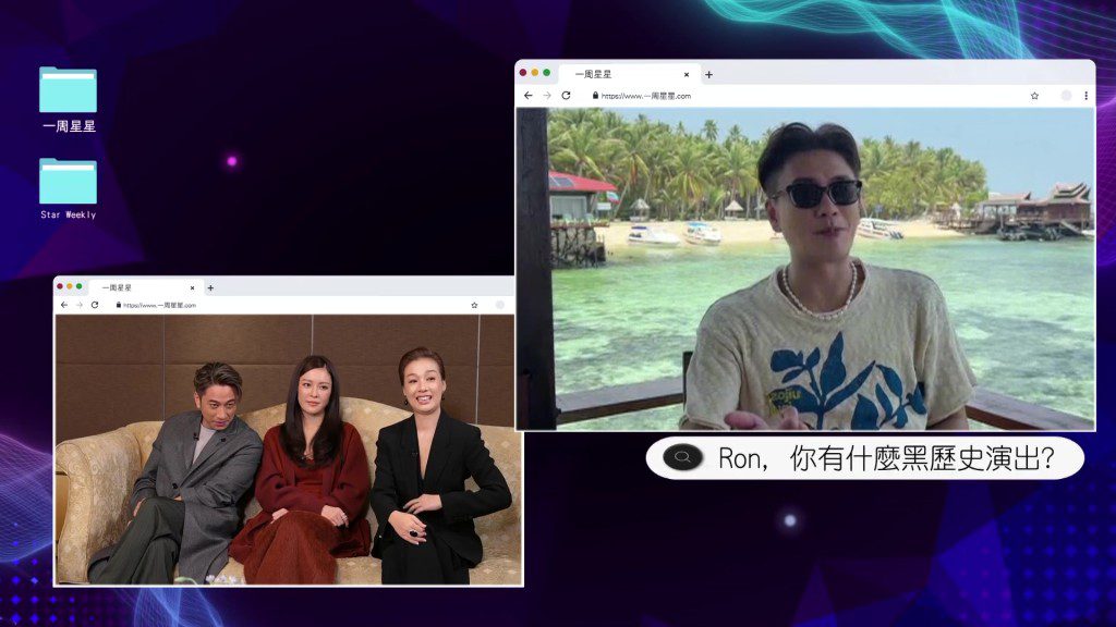 黃宗澤透過錄影片段發問,好奇好友吳卓羲有哪些鮮為人知的演出經歷。