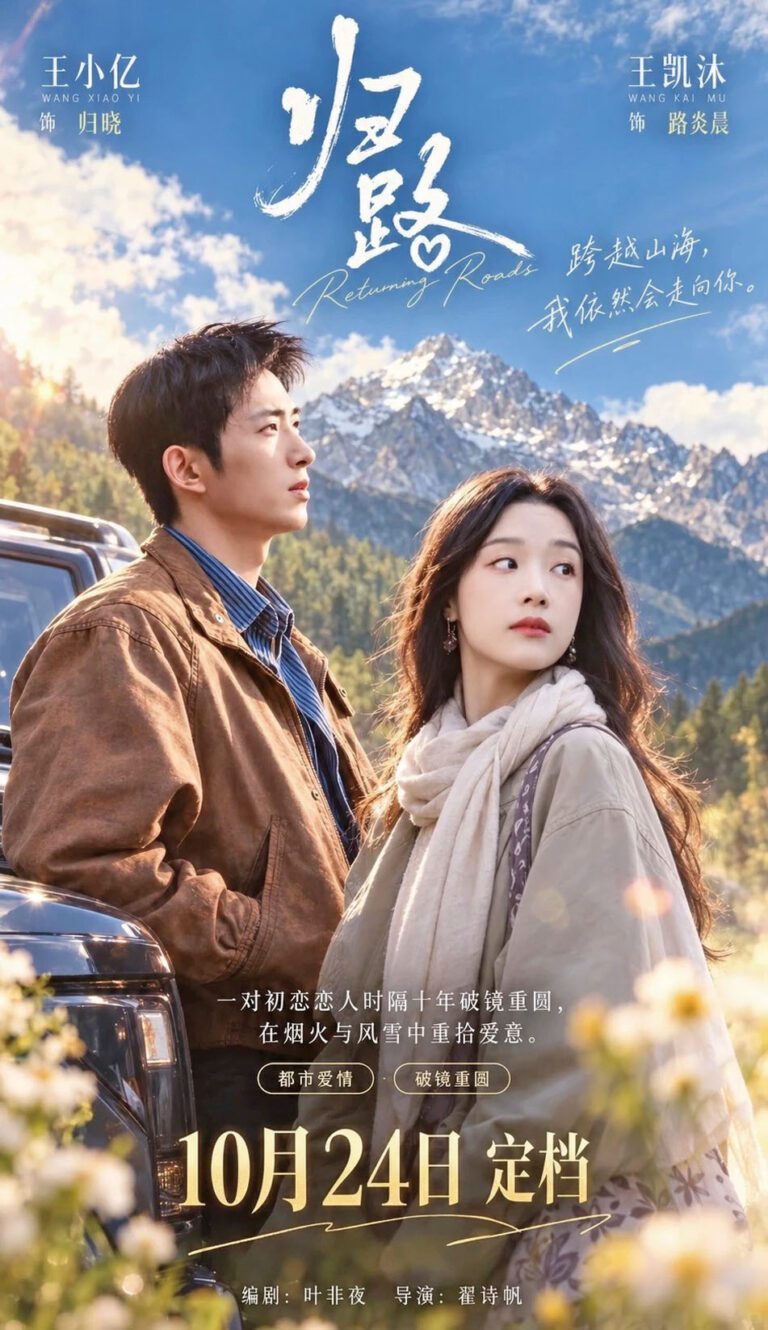 《歸路》改編自墨寶非寶同名小說。網上圖片