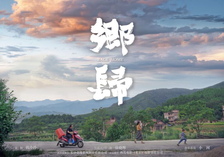 《鄉歸》以樸素鏡頭凝視湘南山村裏各式各樣的歸鄉者。網上圖片