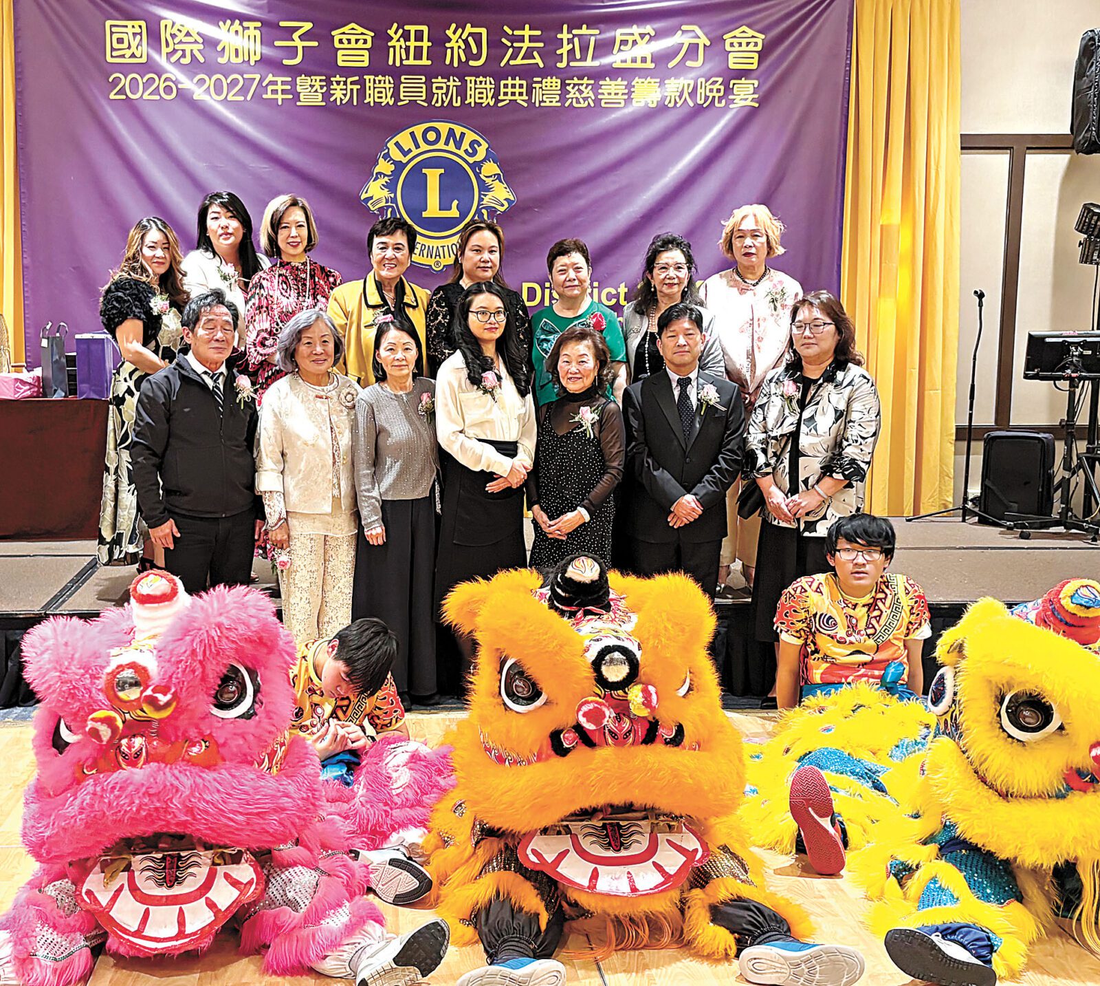 國際獅子會紐約法拉盛分會第40屆年會暨就職典禮在法拉盛舉行。