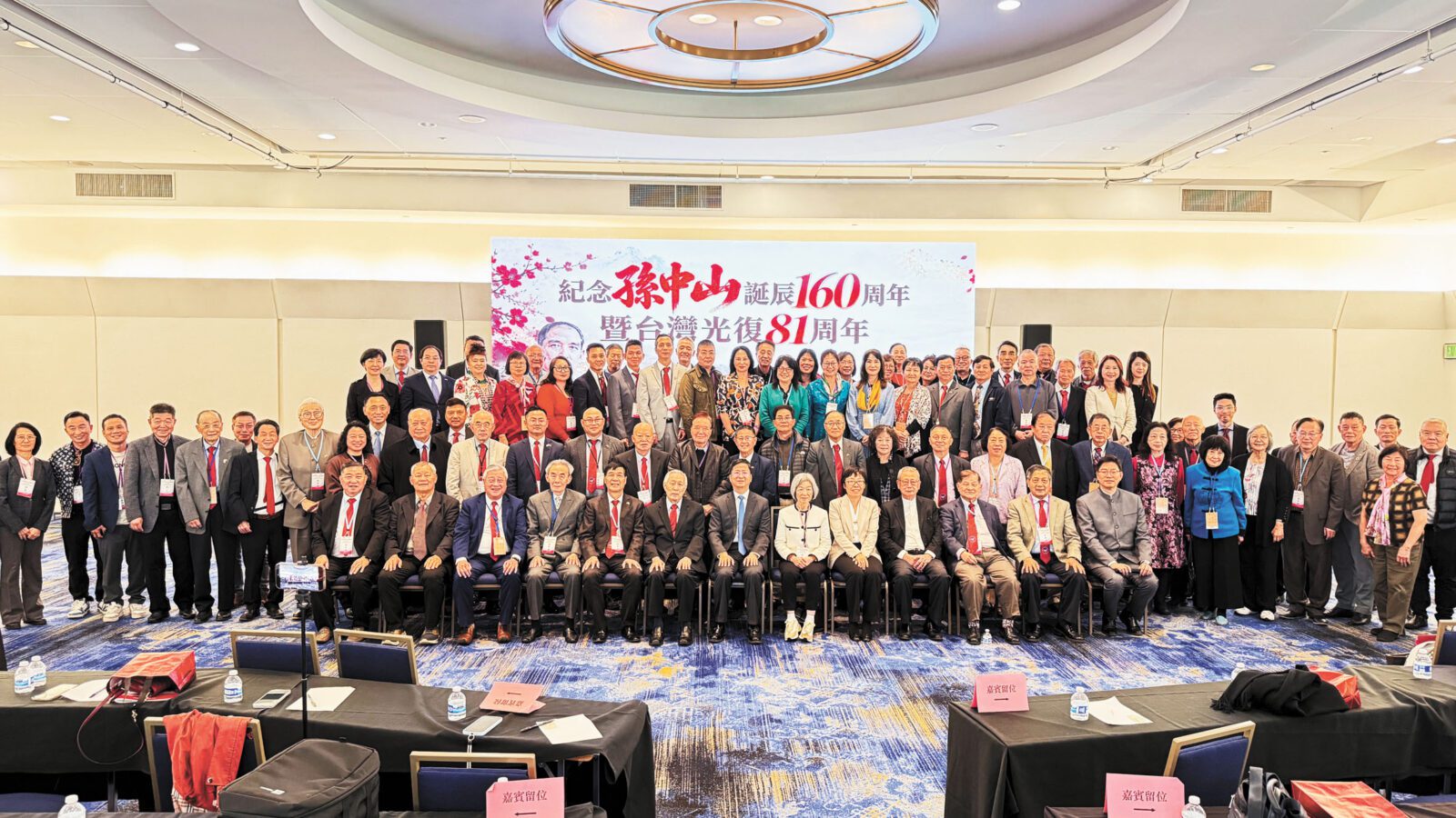 舊金山灣區中國統一促進會舉辦紀念孫中山先生誕辰160周年暨台灣光復81周年主題論壇及兩岸統一座談會。記者黃偉江攝