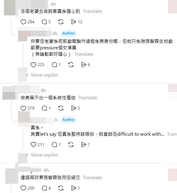 張智霖的相關言論引起爭議。