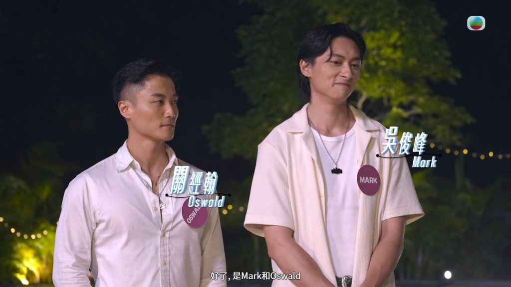 已走到台前的求愛勇者關經翰（Oswald）與吳俊峰（Mark）自信地排隊等候召喚。