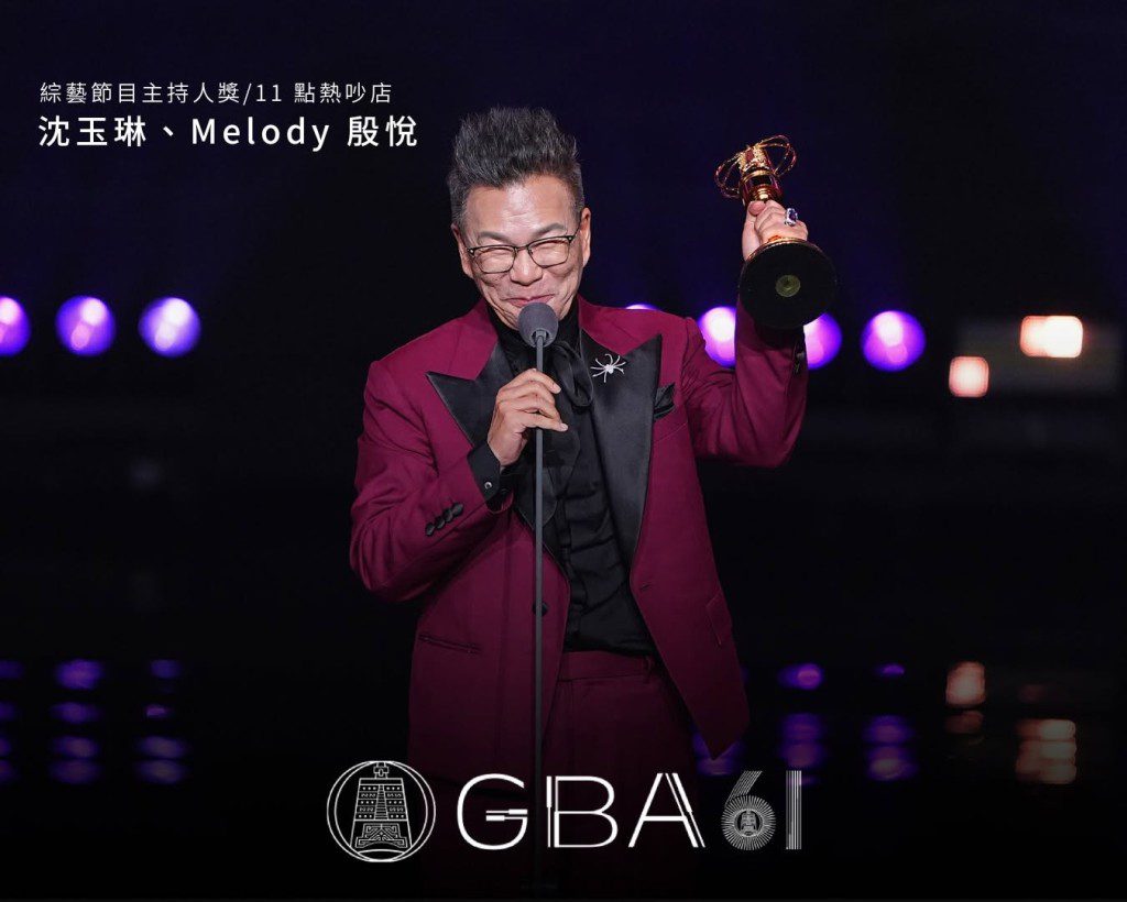 沈玉琳與Melody殷悅憑《11點熱吵店》獲得綜藝節目主持人獎。