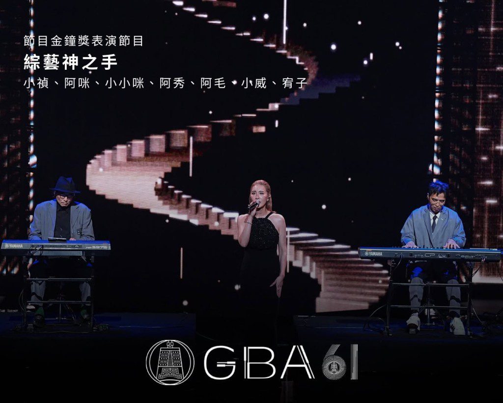 在《綜藝神之手》表演中，小禎展現實力唱腔，與樂手配合為典禮畫上音符。