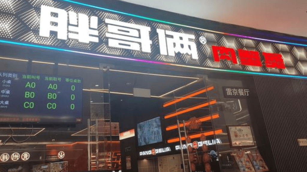 深圳食客匿名負評後職業身份被曝光 商家申訴材料引關注