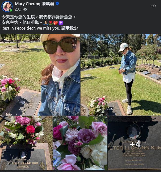 張瑪莉於社交平台分享在澳洲墓園拜祭前夫李忠琛的相片,字裡行間透露思念。