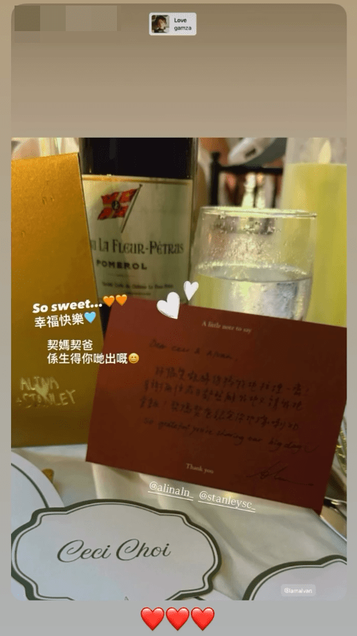 Stanley為多位到場賓客親筆撰寫了答謝卡。