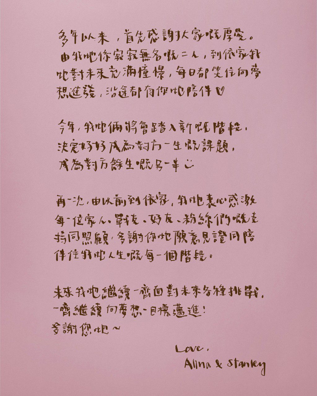 Stanley與Alina今年2月正式宣布訂婚。