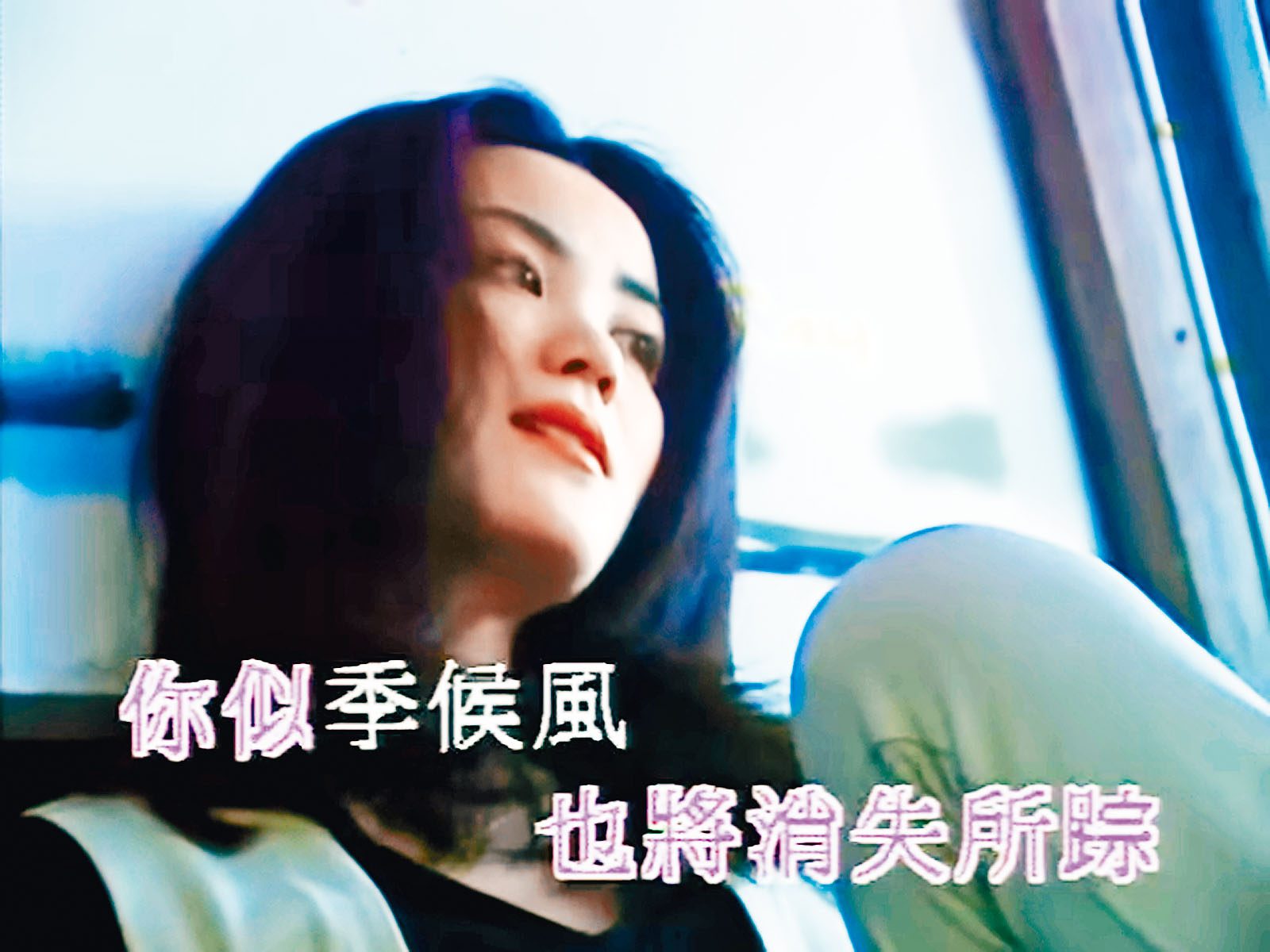 ■新歌中完美融合了王菲經典粵語歌《季候風》的旋律。