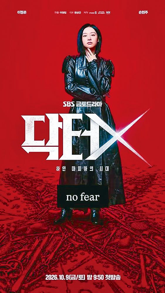 ■《Doctor X》新一集涉光州事件內容，備受爭議。