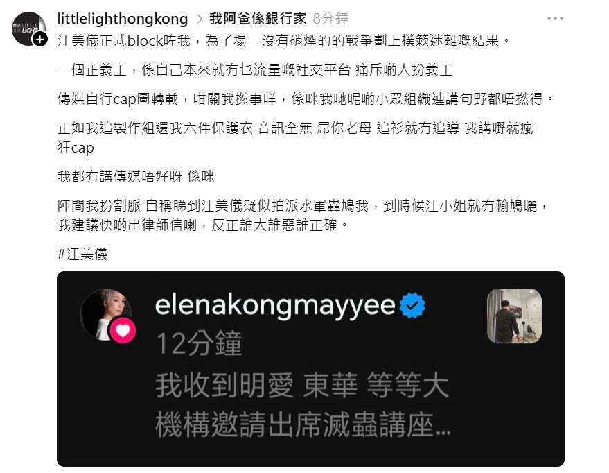 義工負責人陳家駱早前持續在社交平台發文。