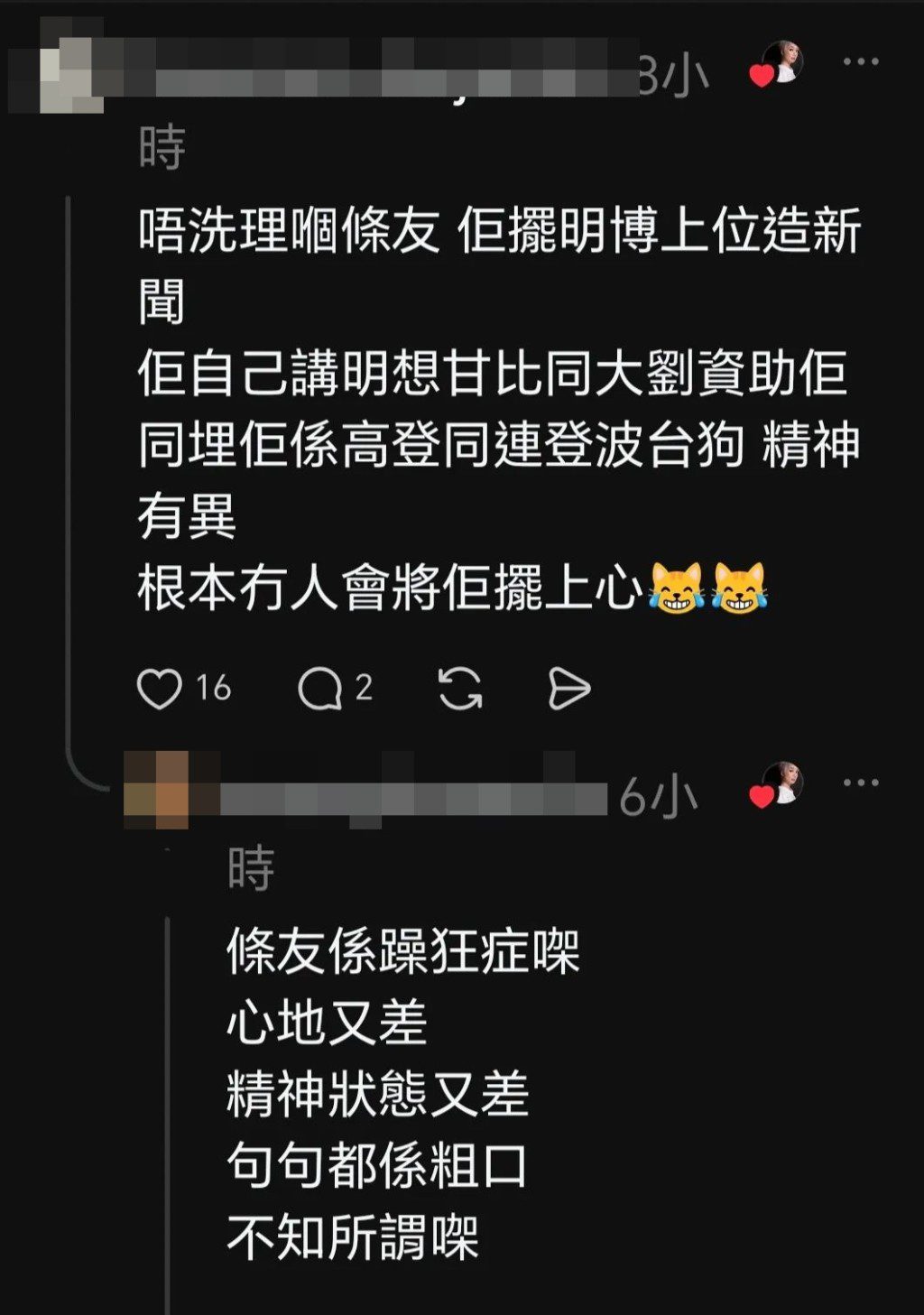江美儀被指只點讚正面評價。
