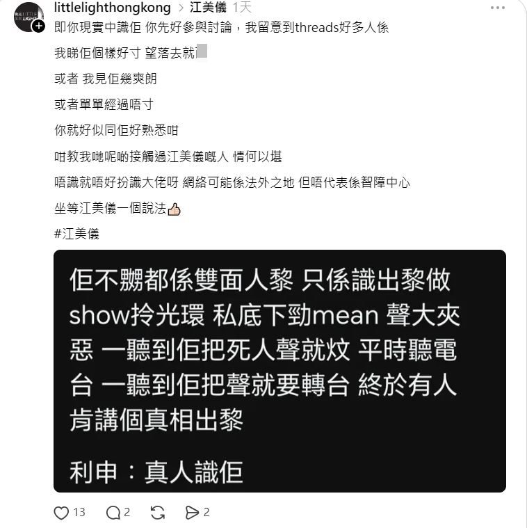 義工負責人陳家駱表示等待江美儀的解釋。
