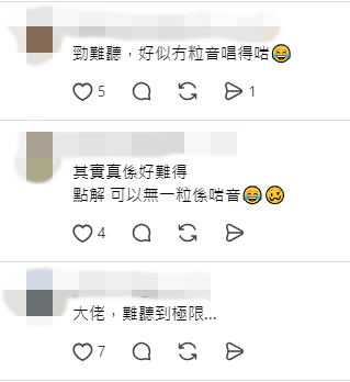 網民對方智弘演唱時的音準問題感到驚訝。