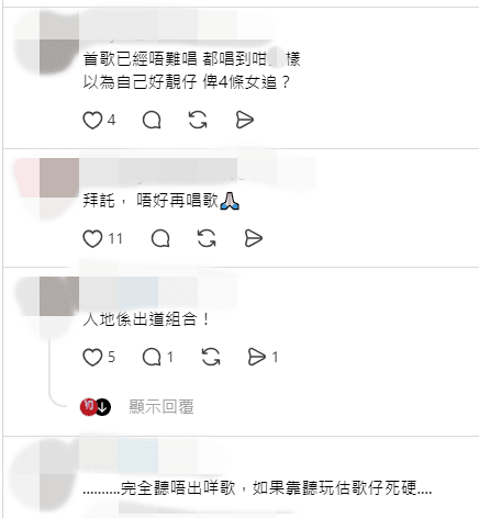 有網民就方智弘的走音情況發表意見,亦有人以遊戲「估歌仔」作比喻。