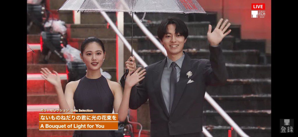 《為渴望未得的你，獻上光之花束》演員原菜乃華與作間龍斗亦到場參與盛會。