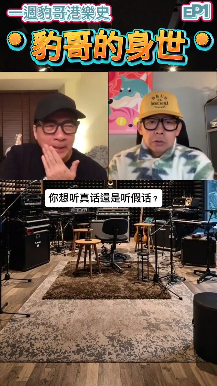 雷頌德問起劇集完結原因,單立文反問:「你想聽真話定假話?」