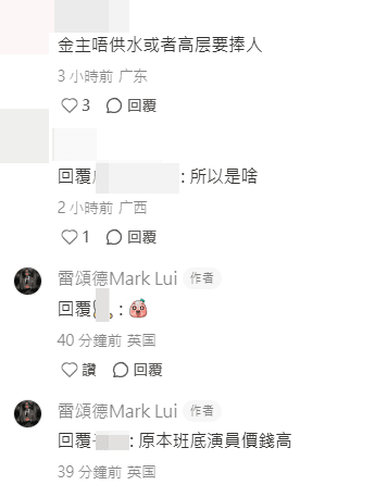 雷頌德透露《開心速遞》原有演員陣容薪酬高昂。