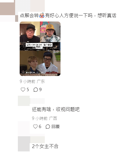 網民推測劇集收視一向理想,腰斬之說難以成立,背後應有原因。