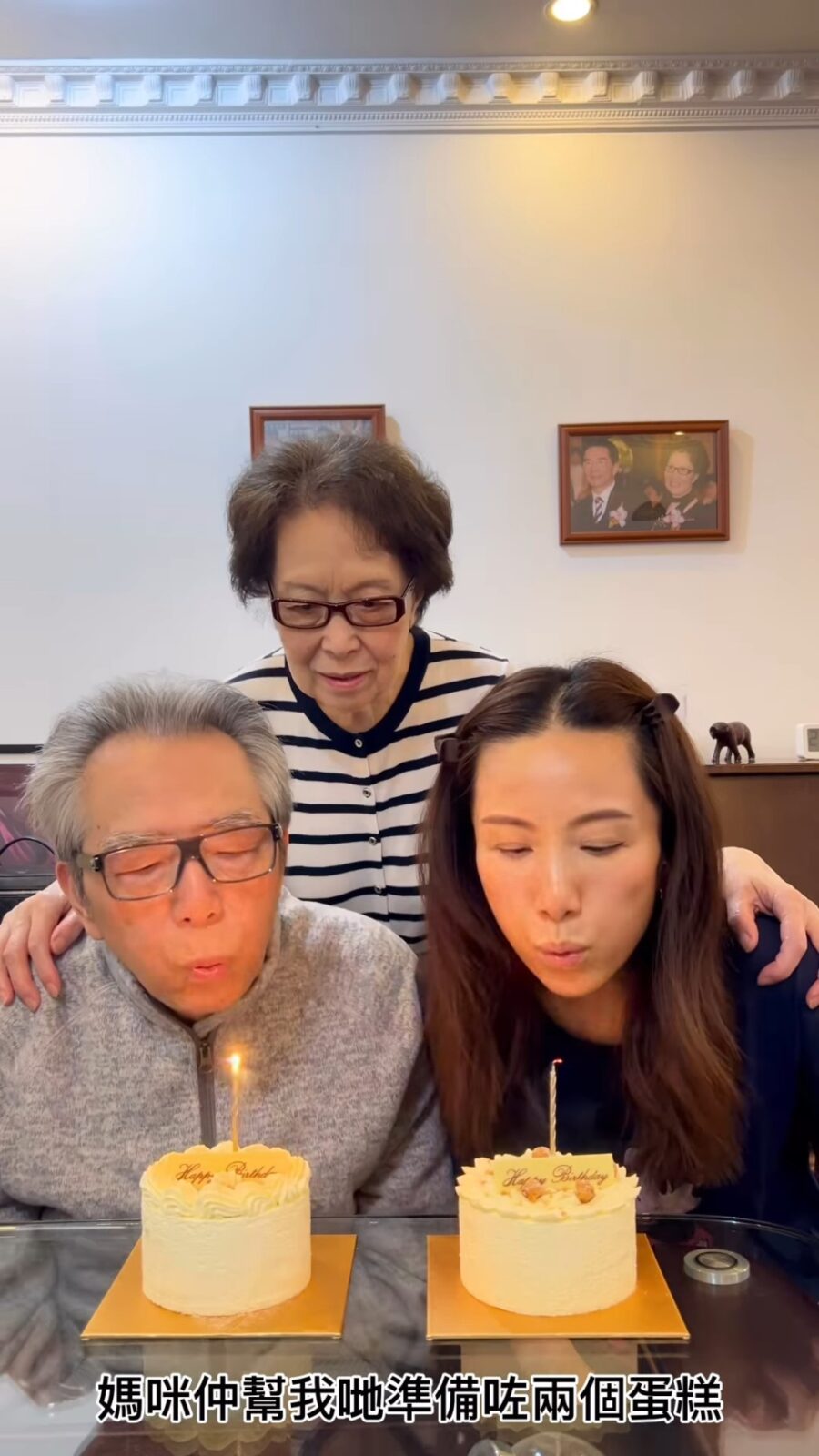 胡蓓蔚與爸爸一同吹熄生日蠟燭。