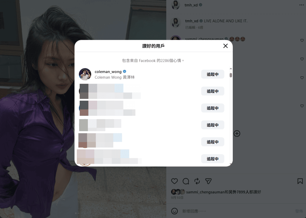 黃澤林被指在九月初已與譚旻萱有甜蜜互動。