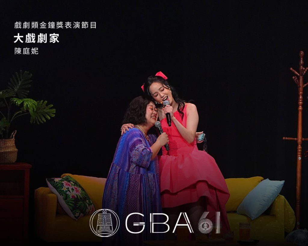 主持人陳庭妮在《大戲劇家》表演環節中一展歌喉。