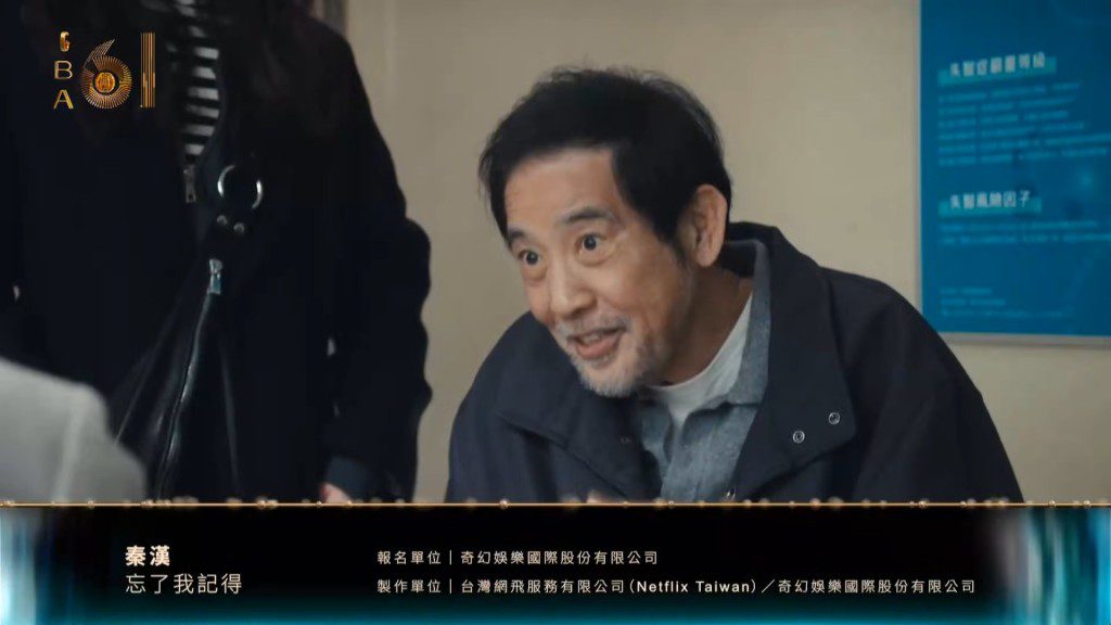 秦漢在《忘了我記得》中飾演記憶衰退的父親程光齊。
