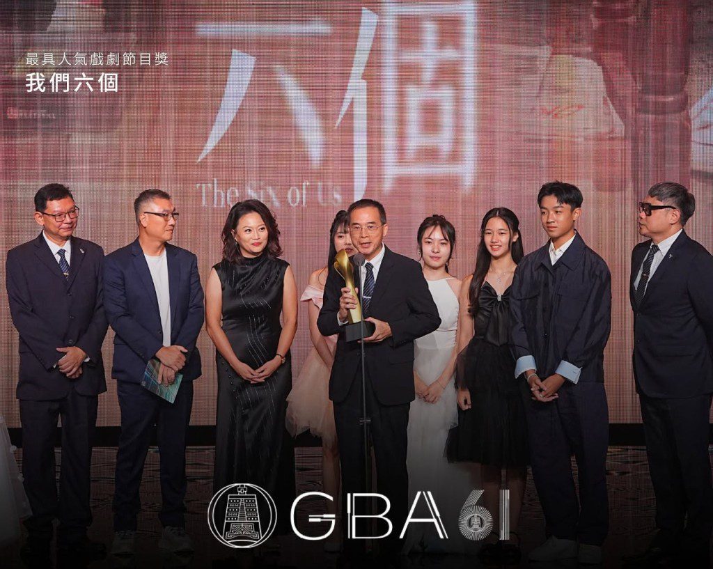 《我們六個》劇組獲「最具人氣戲劇節目獎」,開心上台合照。