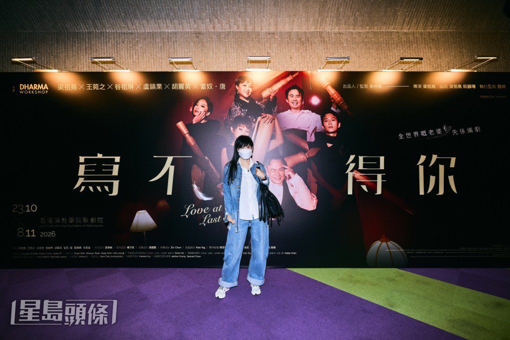 周慧敏觀賞後對劇作讚嘆不已。