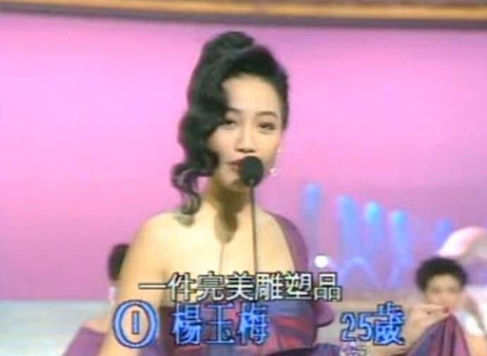 楊玉梅在90年亞姐決賽中獲得季軍。