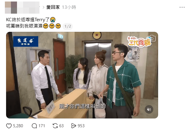 歐瑞偉與李偉健的「舅甥CP」重逢，令網民感動。
