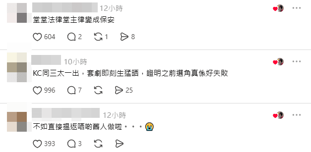 網民指歐瑞偉與樊亦敏回歸令劇集生色不少。