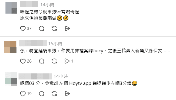 有網民形容昨晚《東張西望》古怪。