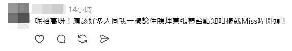 網民稱這個安排為高招。